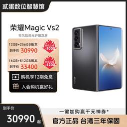 台灣保修｜貳蛋數位｜Honor榮耀X50 7.92吋120Hz驍龍6Gen1 35W 5G 歷史價格詳細信息