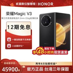 台灣保修｜貳蛋數位｜Honor榮耀X50 7.92吋120Hz驍龍6Gen1 35W 5G 歷史價格詳細信息