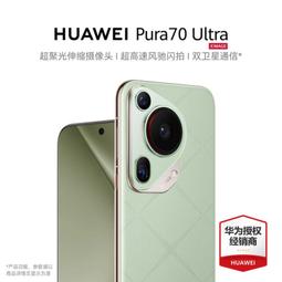 台灣保修｜貳蛋數位｜Huawei華為Mate X5 7.85吋120Hz四曲折疊機身 66W手機 歷史價格詳細信息