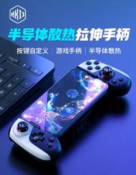 hkii手機遊戲手柄iphone原神安卓小雞模擬器拉伸搖桿輔星球重啟助通用雞神器王者串流巔峰極速 歷史價格詳細信息