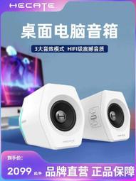漫步者Edifier G1000 電競藍芽喇叭 /藍芽5.0/3.5mm耳機孔/USB音訊/動態RGB 歷史價格詳細信息