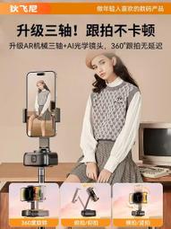 電動旋轉雲台延時器GoPro手機Insta360大疆OSMO延時攝像360度配件 歷史價格詳細信息