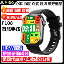 無創血糖智能手環血壓心率血氧監測手表運動女男健康多功能 歷史價格詳細信息