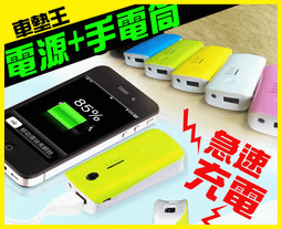 行動電源 便攜式 移動電源 航海王隨身電源-8800mah盒裝約13.3*10cm單售 歷史價格詳細信息
