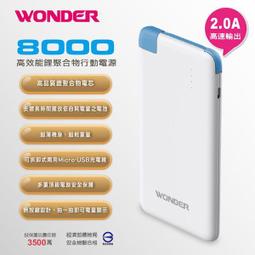 【WONDER 旺德】WA-P09B PD+QC 20000mAh行動電源 歷史價格詳細信息