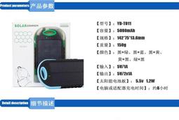 太陽能充電器 超薄太陽能行動電源 防水、防摔、防塵 iPhone5S 歷史價格詳細信息