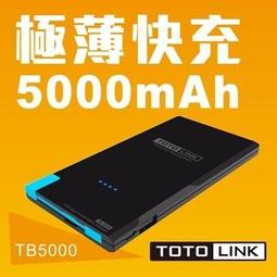 TOTOLINK TB5000 內建MicroUSB線 極薄快充 5000mAh 行動電源 全新開發票公司貨 歷史價格詳細信息