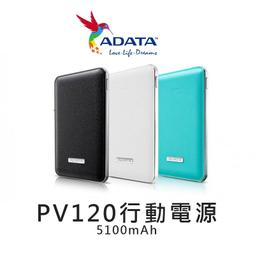 ADATA 威剛 PV100 4200mah 2.1A 行動電源(四色任選)iphone6 6+ note4 m8 適 歷史價格詳細信息