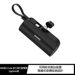 WEIBO Cutie 放口袋行動電源 5000mAh (Lightning / 蘋果手機專用) 歷史價格詳細信息