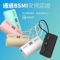 POLYBATT 電量怪獸 20000mAh 22W雙向快充行動電源 歷史價格詳細信息