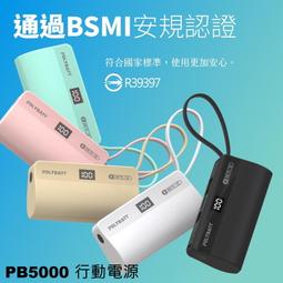 POLYBATT 三用快充石墨烯無線磁吸行動電源5000mAh 歷史價格詳細信息