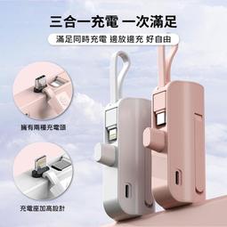 行動充 移動電源 三合一行動電源 磁吸行動電源 無線充電寶 自帶線行動電源 多功能行動電源 AC插頭快充充電器 歷史價格詳細信息