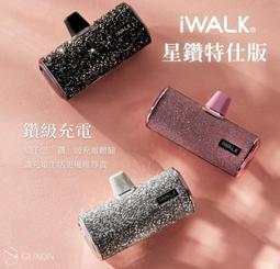 【iWALK】口袋行動電源【CD018】 歷史價格詳細信息