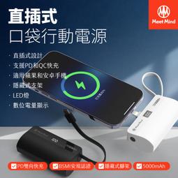 【MeetMind】 PD+QC3.0 30W 快速電源充電器 三接孔輸出充電頭 豆腐頭 歷史價格詳細信息