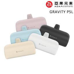 【ADAM 亞果元素】GRAVITY P5C  USB-C 口袋型行動電源 歷史價格詳細信息