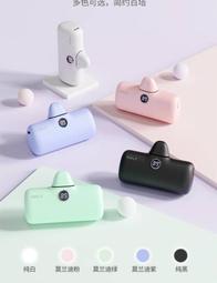 iWalk 5代PRO 直插式行動電源 4800mAh 迷你口袋行動充電 安卓 Type-c / 蘋果 Lighting 口紅大小 歷史價格詳細信息