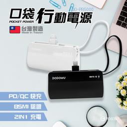 行動充 移動電源 pd快充行動電源 22.5w充電寶 迷你移動電源 type-c行動電源 自帶線行動電源 手機行動電源 歷史價格詳細信息