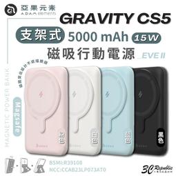 Magsafe【ADAM 亞果元素】GRAVITY C2 10000mAh 最高20W 2孔輸出 磁吸無線快充 行動電源 歷史價格詳細信息