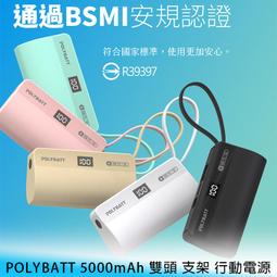 POLYBATT 小巧行動電源 SP1021-15000M USB-A 雙孔輸出 Type-C 輸入 10000mAh 歷史價格詳細信息