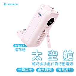 5000mAh 行動電源 迷你輕巧好收納 保固一年 認證 移動電源 隱藏支架 WEIBO Cutie 放口袋行動電源 歷史價格詳細信息