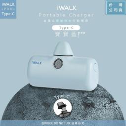 【iWALK】lightning 五代Pro 直插式行動電源(4800mAh) 歷史價格詳細信息