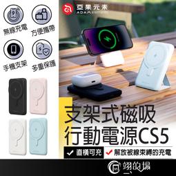 Magsafe【ADAM 亞果元素】GRAVITY C2 10000mAh 最高20W 2孔輸出 磁吸無線快充 行動電源 歷史價格詳細信息