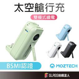 【MOZTECH】太空艙 輕巧多功能口袋行動電源(LIGHTNING) 歷史價格詳細信息