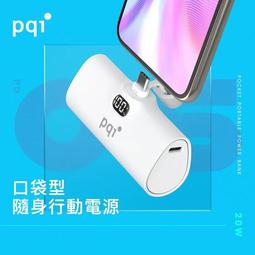 PQI PD05 USB-C 20W 快充口袋型隨身行動電源 可自取 歷史價格詳細信息
