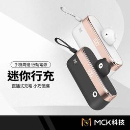 MCK-SPB007 全協議閃電充電行動電源 QC3.0 VOOC PD快充 台灣製造 OPPO APPLE 華為 QC 歷史價格詳細信息