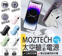 【MOZTECH】太空艙 輕巧多功能口袋行動電源(LIGHTNING) 歷史價格詳細信息