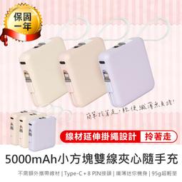 【KINYO 5000mAh小方塊雙線夾心隨手充 KPB-2302】AB1467 歷史價格詳細信息