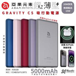【ADAM 亞果元素】GRAVITY P5C  USB-C 口袋型行動電源 歷史價格詳細信息