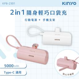 【KINYO 耐嘉】KPB-2650 七合一雙線夾心萬用充行動電源-粉 歷史價格詳細信息
