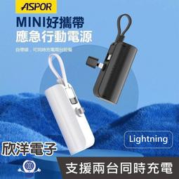ASPOR MINI口袋充行動電源 iPhone USB-C Lightning A331 適用安卓/IPhone15 歷史價格詳細信息