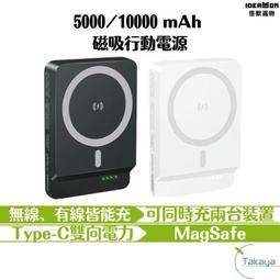 IDEAMAN 好攜帶果汁榨汁杯 顏色任選 | REDBOX IDEA 台灣總代理商 | 一年保固 歷史價格詳細信息