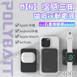 POLYBATT 石墨烯銅導散熱 MagSafe磁吸三用快充行動電源 台灣製 歷史價格詳細信息