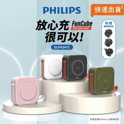 PHILIPS 飛利浦無線充電行動電源DLP9520CB/11 歷史價格詳細信息