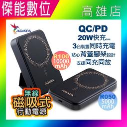 ADATA 威剛 R100 10000mAh 20W PD/QC 無線磁吸快充行動電源 背蓋腳架設計 歷史價格詳細信息