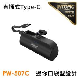 【INTOPIC 廣鼎】PW-117 9800mAh 雙線迷你快充行動電源 歷史價格詳細信息