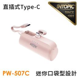 【INTOPIC 廣鼎】PW-117 9800mAh 雙線迷你快充行動電源 歷史價格詳細信息