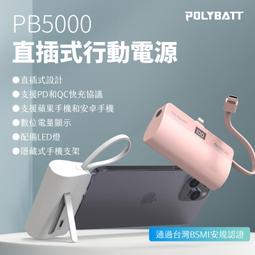 POLYBATT SP-203 12000mAh 雙輸出 行動電源 厚度僅12.8mm 【二手商品】 歷史價格詳細信息