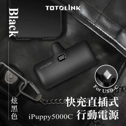 TOTOLINK iPuppy5000C Type-C 20W PD快充 直插式行動電源-焦提奶茶 歷史價格詳細信息