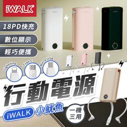 iwalk PD 20W Type-C to Lightning 液態矽膠玩色計畫快充傳輸線 1.5M 歷史價格詳細信息