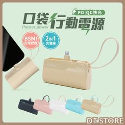 口袋電源 行充 行動電源 充電寶 移動電源 雙向快充 PD快充 台灣製造 口袋快充型 支援iphone15 強哥批發 歷史價格詳細信息
