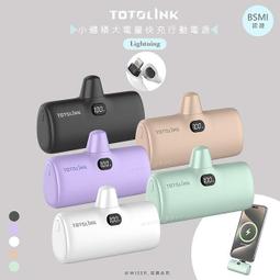TOTO-TB10000P-B TOTOLINK PD雙快充Type-C雙向行動電源-雅痞黑-現貨 量大批價 歷史價格詳細信息