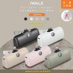 【iWALK】新一代PRO版5000mAh直插式快充行動電源(LPS001C)金屬支架/PD20W/Type-C 歷史價格詳細信息