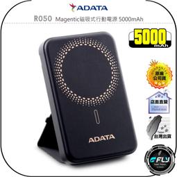 ADATA 威剛 R050 5000mAh 20W PD/QC 無線磁吸快充行動電源 背蓋腳架設計 歷史價格詳細信息