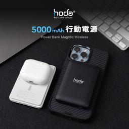 Hoda Magnetic Wireless Power Bank 5000mah 磁吸式行動電源 歷史價格詳細信息