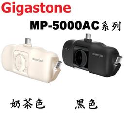 Gigastone 5200mah 行動電源(白) 歷史價格詳細信息