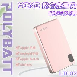 POLYBATT 三用快充石墨烯無線磁吸行動電源5000mAh 歷史價格詳細信息